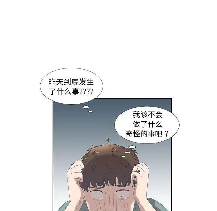 《女人村的男老师》漫画最新章节第12话免费下拉式在线观看章节第【32】张图片