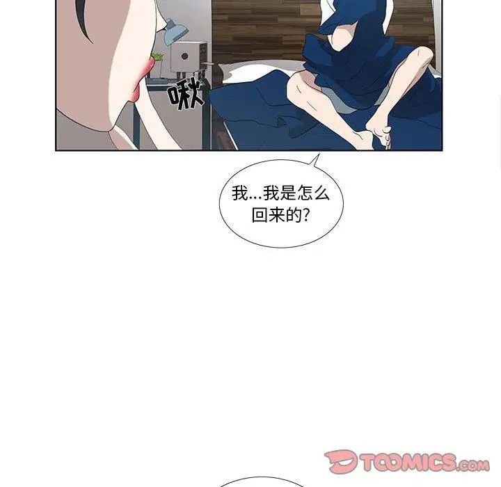 《女人村的男老师》漫画最新章节第12话免费下拉式在线观看章节第【22】张图片