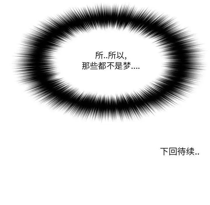 《女人村的男老师》漫画最新章节第12话免费下拉式在线观看章节第【76】张图片