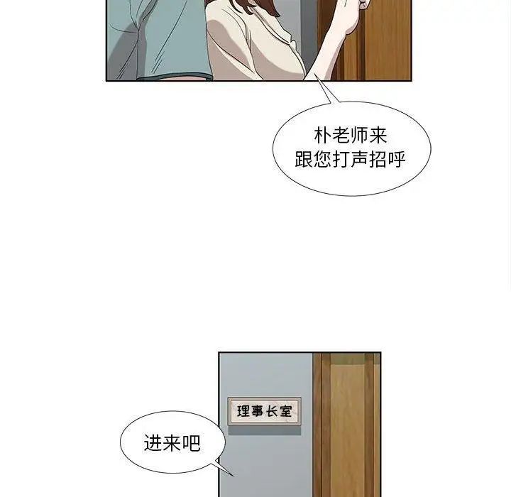 《女人村的男老师》漫画最新章节第12话免费下拉式在线观看章节第【52】张图片