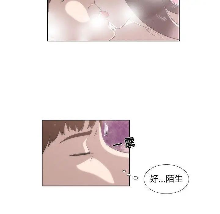 《女人村的男老师》漫画最新章节第12话免费下拉式在线观看章节第【8】张图片