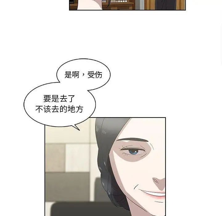 《女人村的男老师》漫画最新章节第12话免费下拉式在线观看章节第【73】张图片