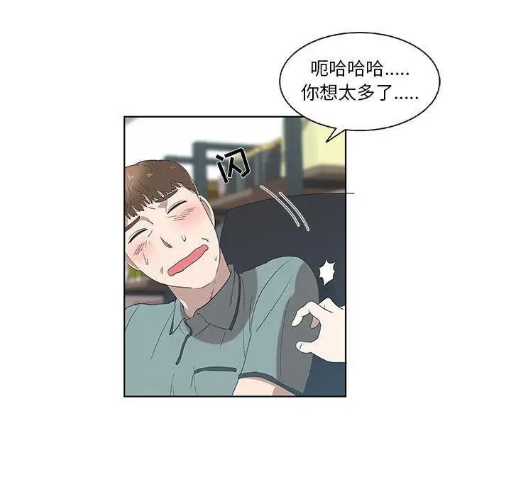 《女人村的男老师》漫画最新章节第12话免费下拉式在线观看章节第【41】张图片