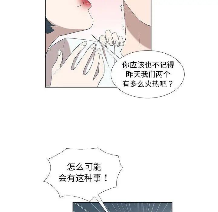 《女人村的男老师》漫画最新章节第12话免费下拉式在线观看章节第【28】张图片