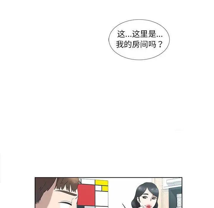 《女人村的男老师》漫画最新章节第12话免费下拉式在线观看章节第【19】张图片