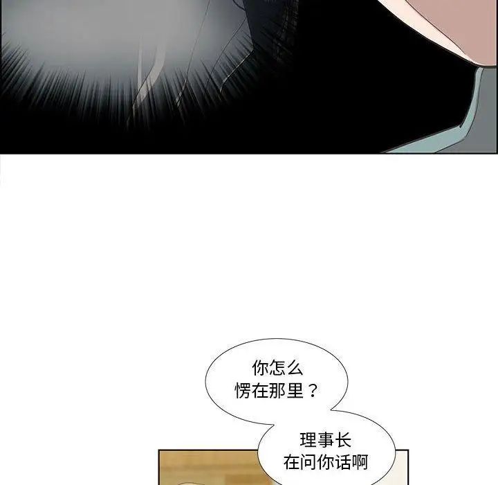 《女人村的男老师》漫画最新章节第12话免费下拉式在线观看章节第【67】张图片