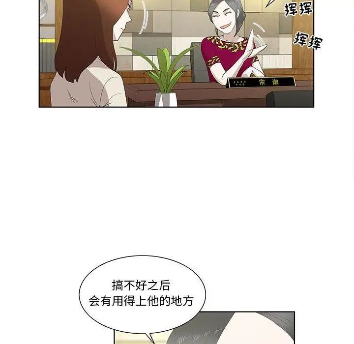 《女人村的男老师》漫画最新章节第13话免费下拉式在线观看章节第【16】张图片