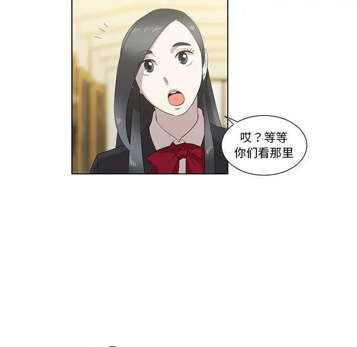 《女人村的男老师》漫画最新章节第13话免费下拉式在线观看章节第【41】张图片