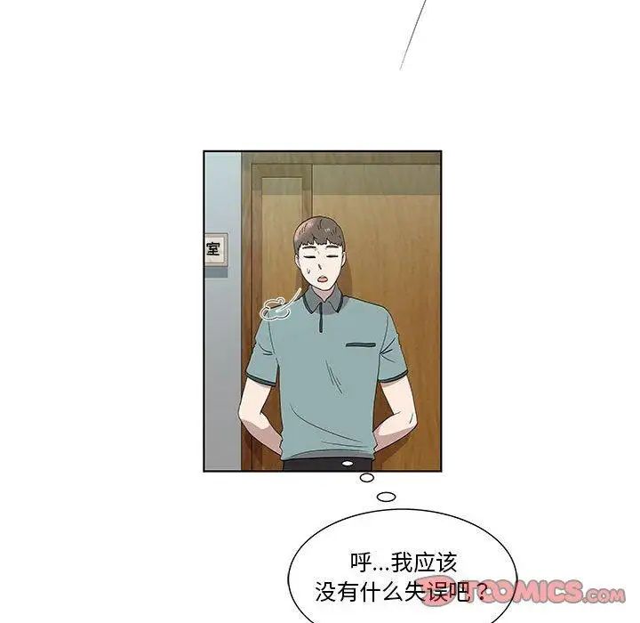 《女人村的男老师》漫画最新章节第13话免费下拉式在线观看章节第【8】张图片