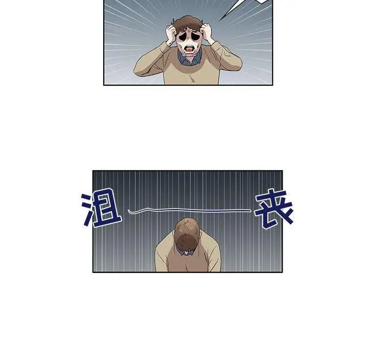 《女人村的男老师》漫画最新章节第13话免费下拉式在线观看章节第【29】张图片