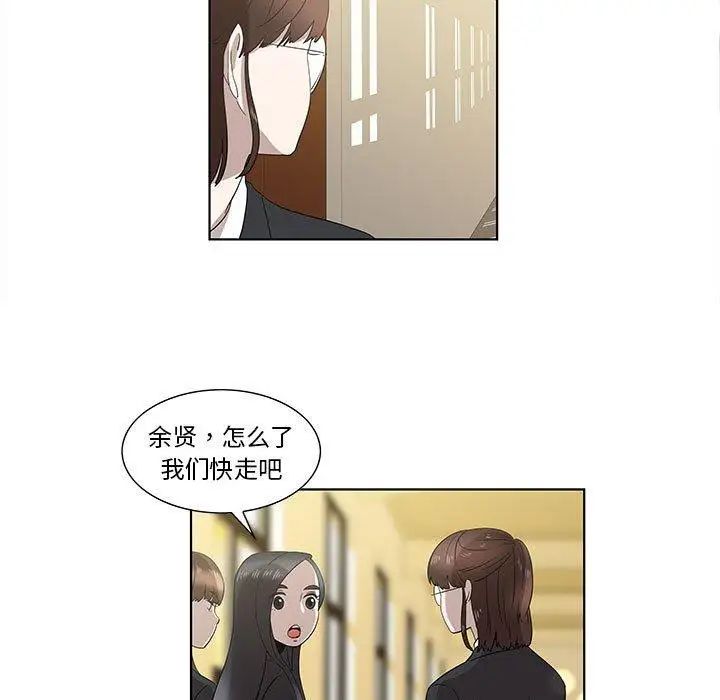 《女人村的男老师》漫画最新章节第13话免费下拉式在线观看章节第【63】张图片