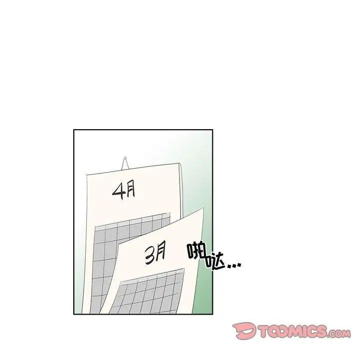 《女人村的男老师》漫画最新章节第13话免费下拉式在线观看章节第【20】张图片