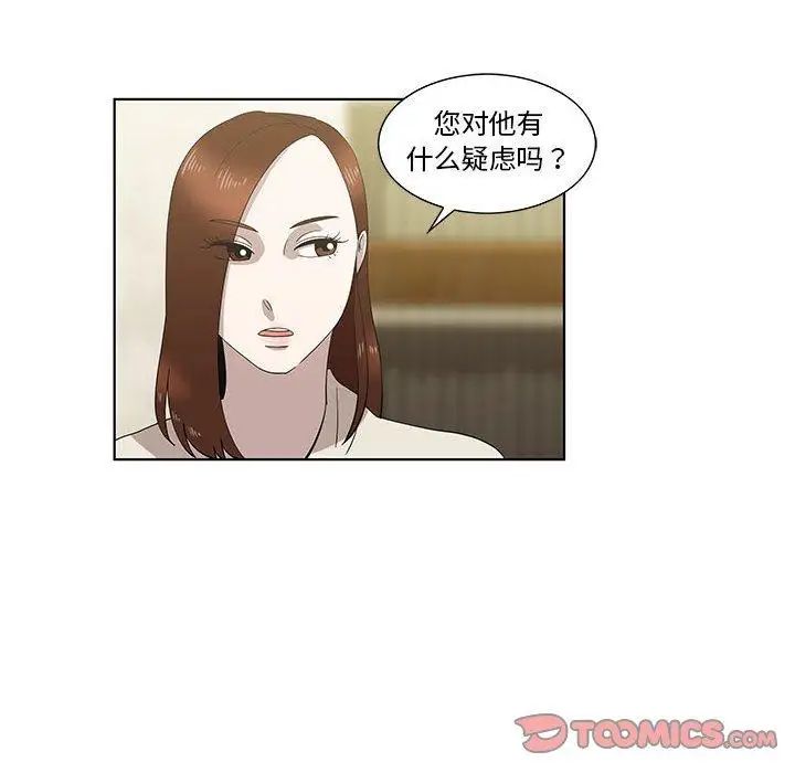 《女人村的男老师》漫画最新章节第13话免费下拉式在线观看章节第【14】张图片