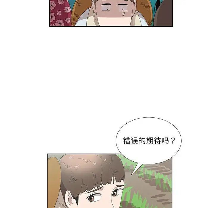 《女人村的男老师》漫画最新章节第14话免费下拉式在线观看章节第【53】张图片