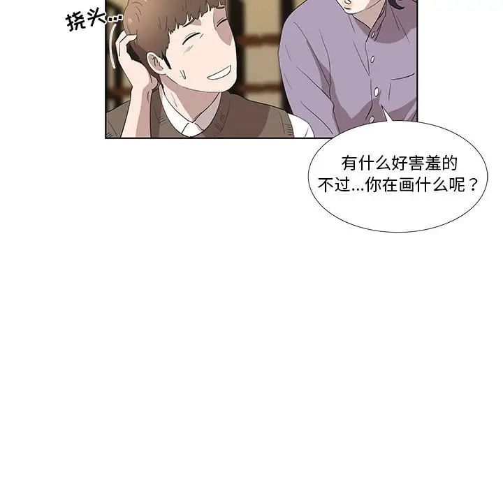 《女人村的男老师》漫画最新章节第14话免费下拉式在线观看章节第【32】张图片