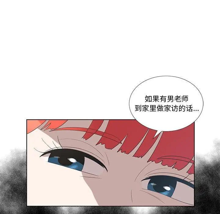 《女人村的男老师》漫画最新章节第14话免费下拉式在线观看章节第【56】张图片