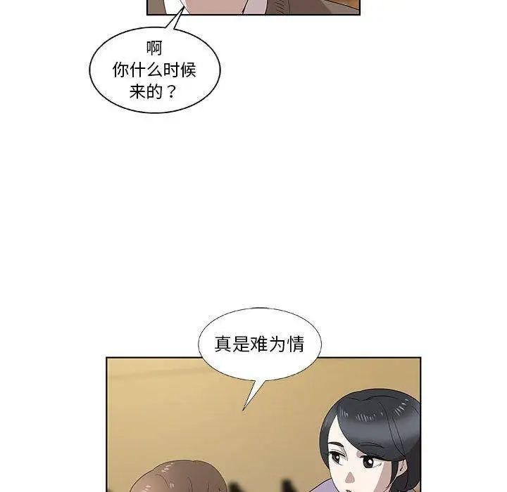 《女人村的男老师》漫画最新章节第14话免费下拉式在线观看章节第【31】张图片