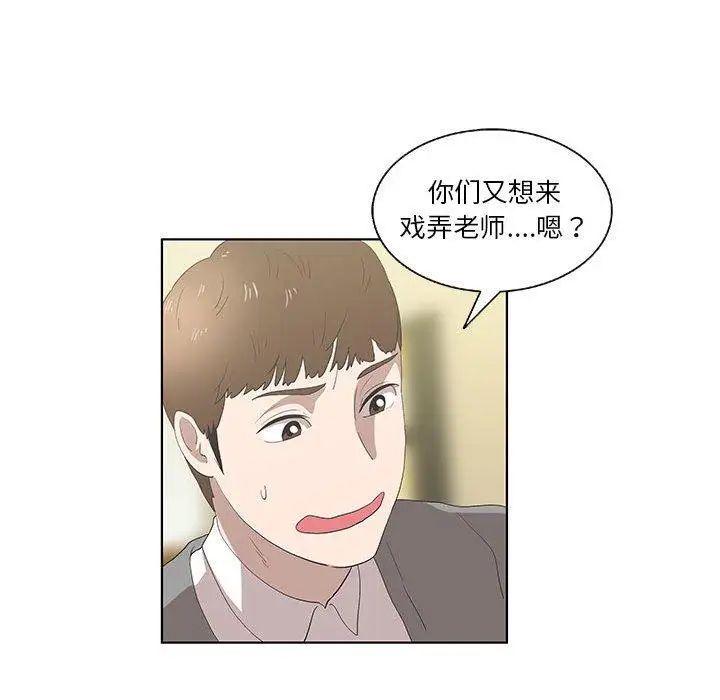 《女人村的男老师》漫画最新章节第14话免费下拉式在线观看章节第【13】张图片