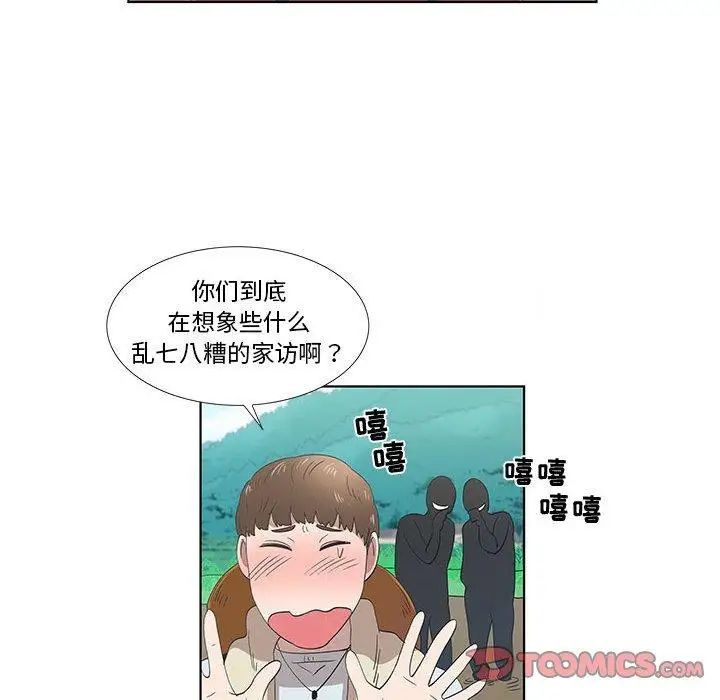 《女人村的男老师》漫画最新章节第14话免费下拉式在线观看章节第【74】张图片