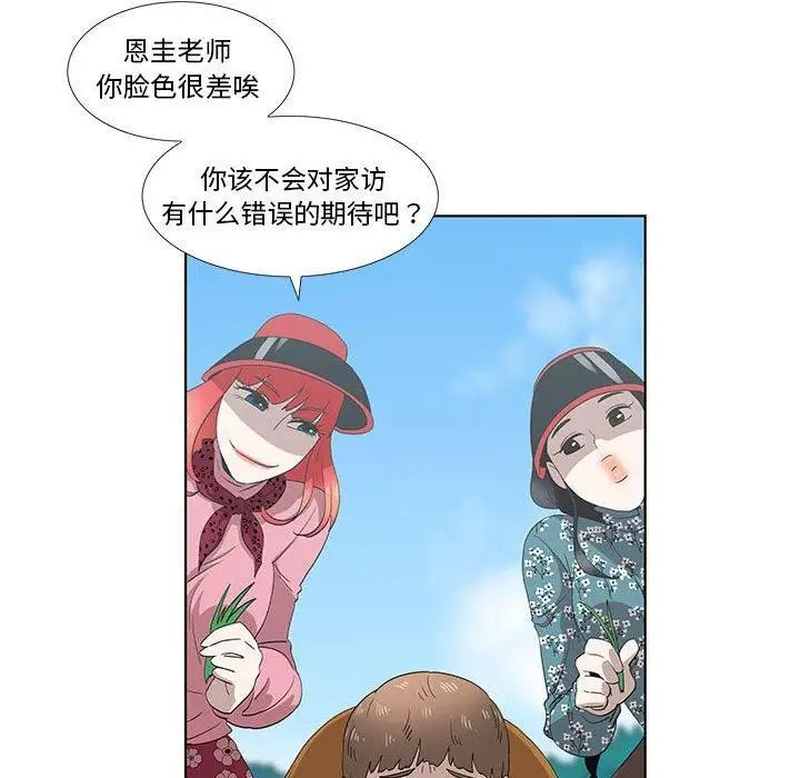 《女人村的男老师》漫画最新章节第14话免费下拉式在线观看章节第【52】张图片