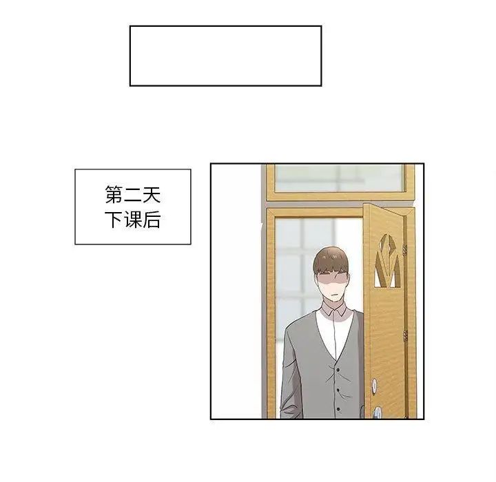 《女人村的男老师》漫画最新章节第14话免费下拉式在线观看章节第【7】张图片