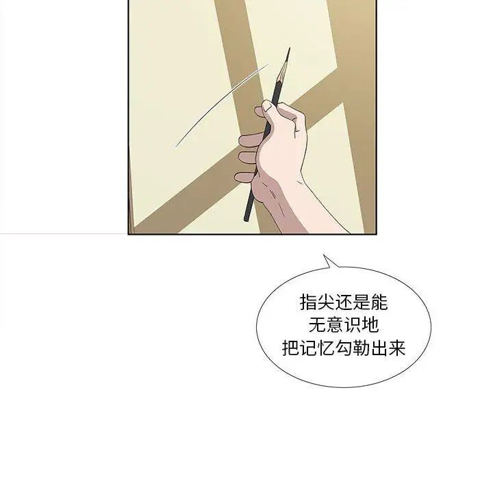 《女人村的男老师》漫画最新章节第14话免费下拉式在线观看章节第【38】张图片