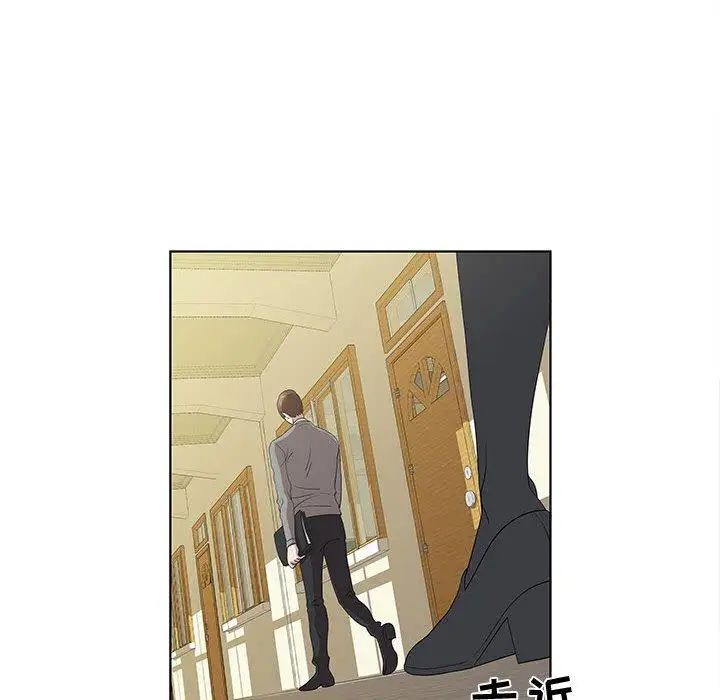 《女人村的男老师》漫画最新章节第14话免费下拉式在线观看章节第【8】张图片