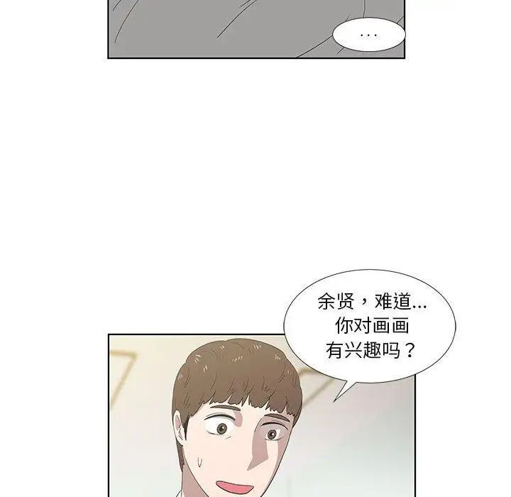 《女人村的男老师》漫画最新章节第14话免费下拉式在线观看章节第【15】张图片