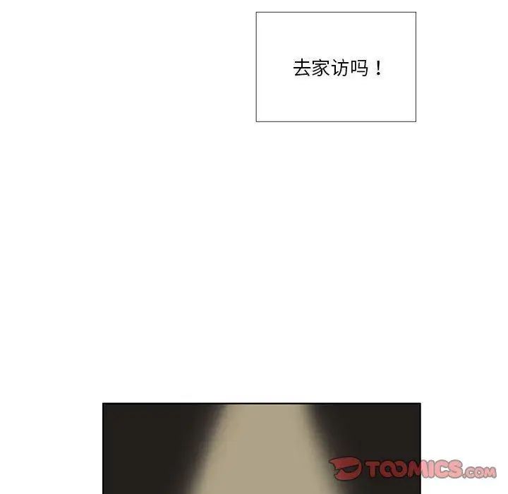 《女人村的男老师》漫画最新章节第14话免费下拉式在线观看章节第【50】张图片