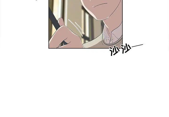 《女人村的男老师》漫画最新章节第14话免费下拉式在线观看章节第【4】张图片