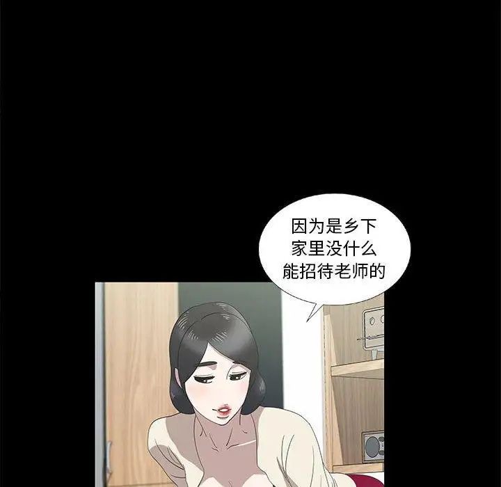 《女人村的男老师》漫画最新章节第14话免费下拉式在线观看章节第【61】张图片