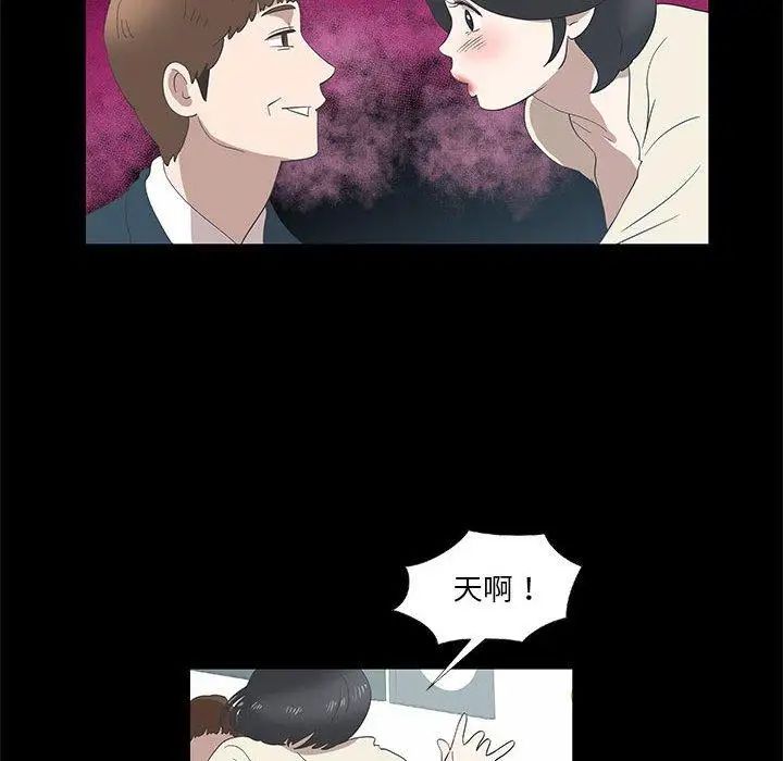 《女人村的男老师》漫画最新章节第14话免费下拉式在线观看章节第【65】张图片