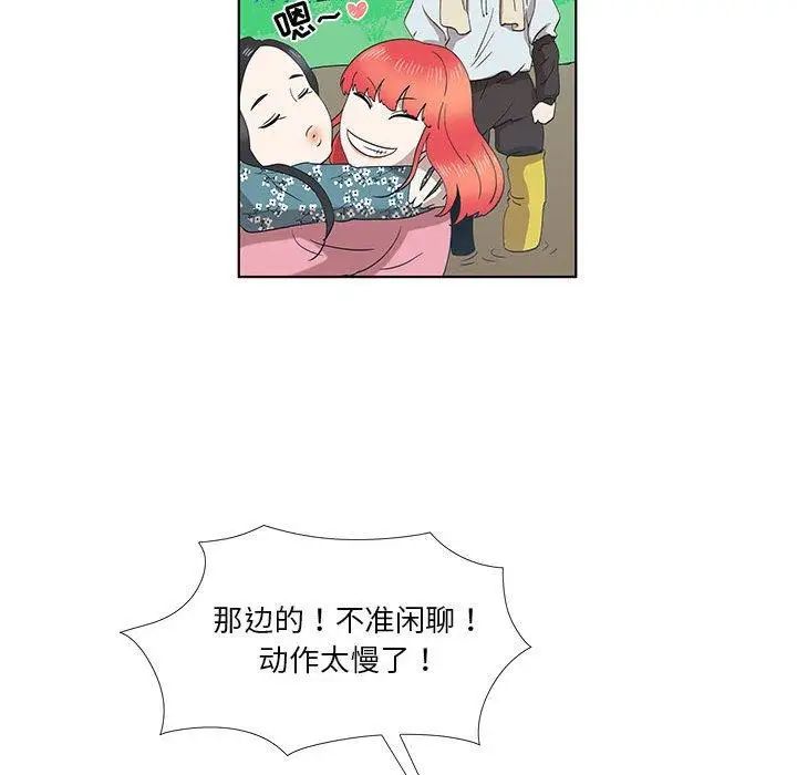 《女人村的男老师》漫画最新章节第14话免费下拉式在线观看章节第【77】张图片