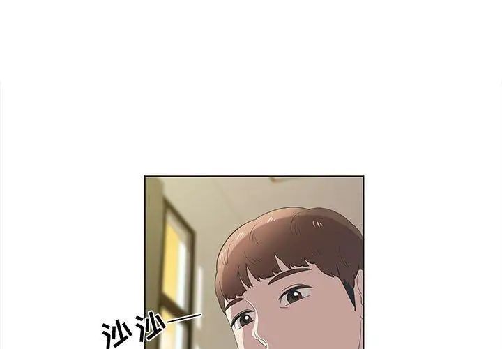 《女人村的男老师》漫画最新章节第14话免费下拉式在线观看章节第【3】张图片