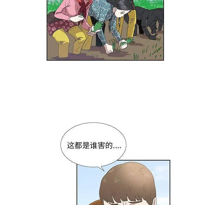 《女人村的男老师》漫画最新章节第14话免费下拉式在线观看章节第【80】张图片