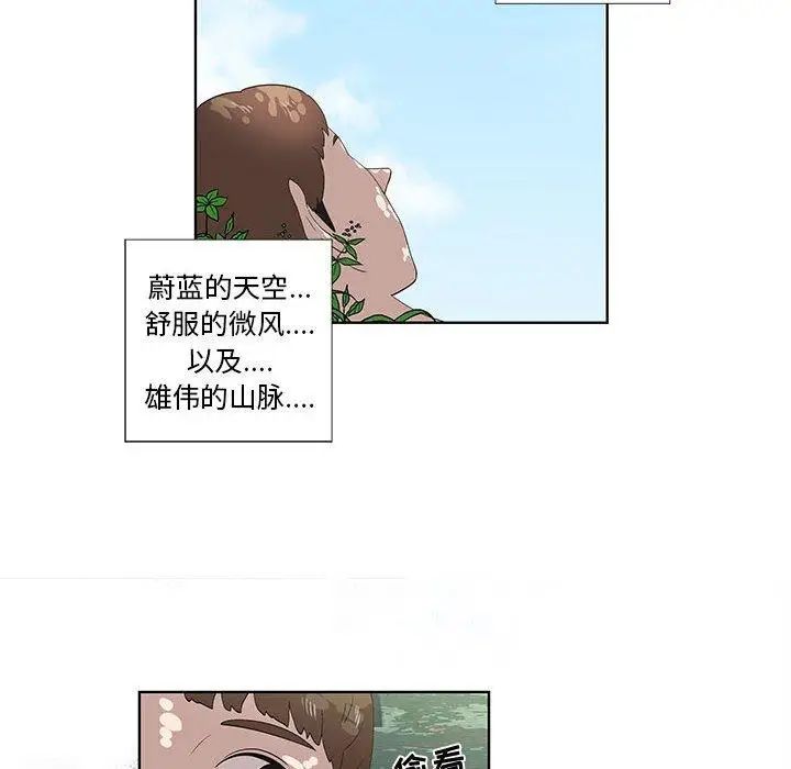 《女人村的男老师》漫画最新章节第15话免费下拉式在线观看章节第【47】张图片