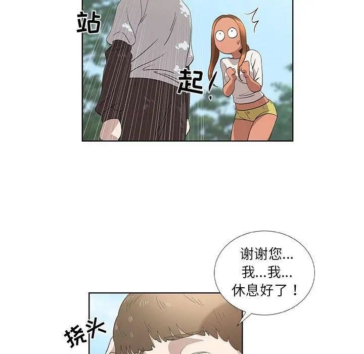 《女人村的男老师》漫画最新章节第15话免费下拉式在线观看章节第【60】张图片