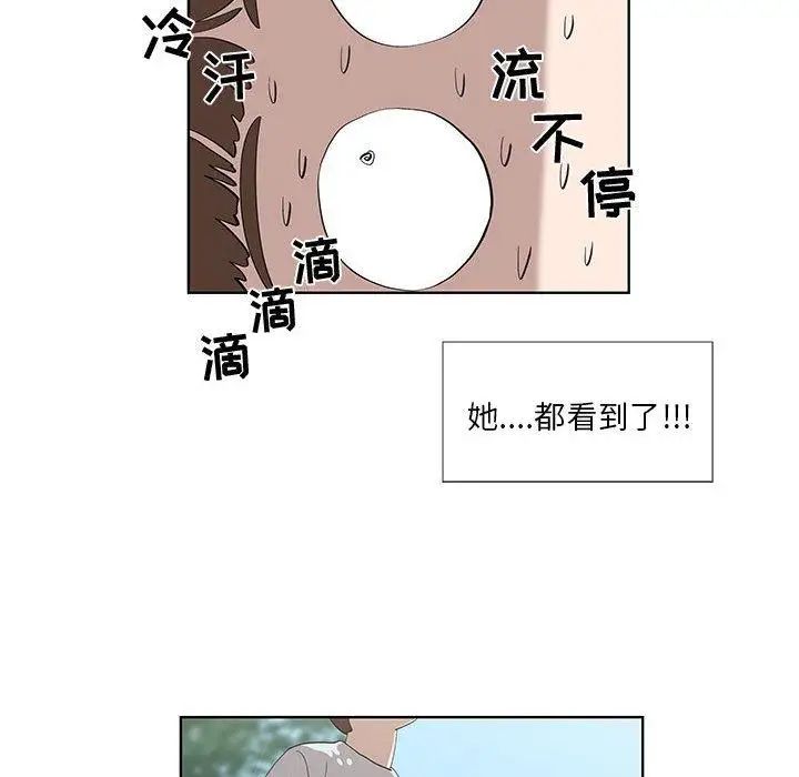 《女人村的男老师》漫画最新章节第15话免费下拉式在线观看章节第【59】张图片