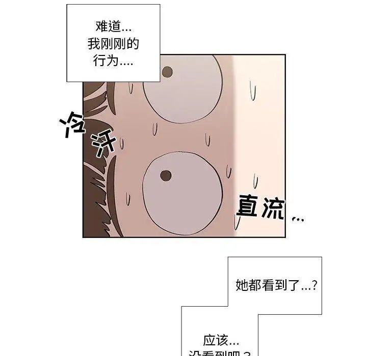 《女人村的男老师》漫画最新章节第15话免费下拉式在线观看章节第【55】张图片