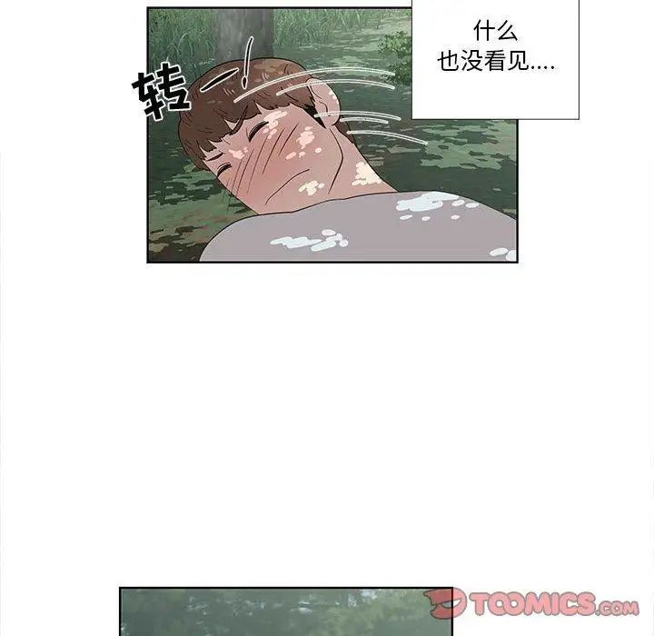 《女人村的男老师》漫画最新章节第15话免费下拉式在线观看章节第【50】张图片