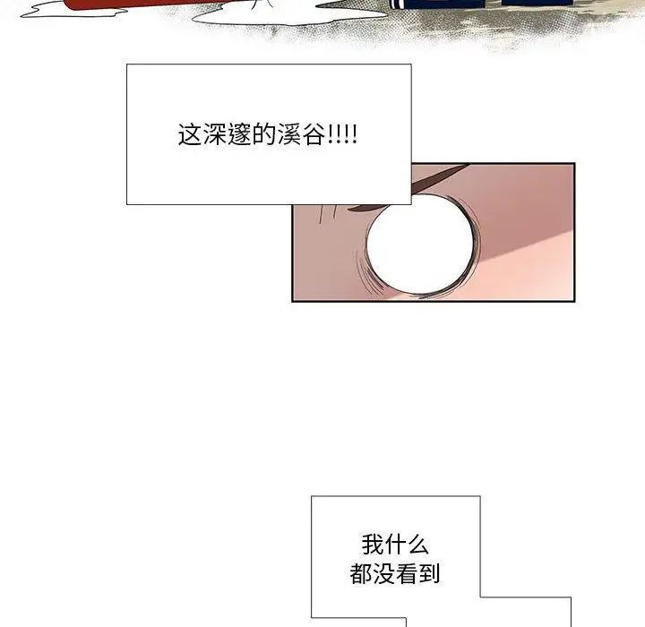 《女人村的男老师》漫画最新章节第15话免费下拉式在线观看章节第【49】张图片