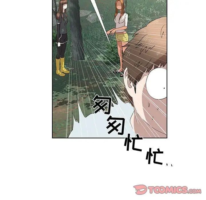 《女人村的男老师》漫画最新章节第15话免费下拉式在线观看章节第【62】张图片