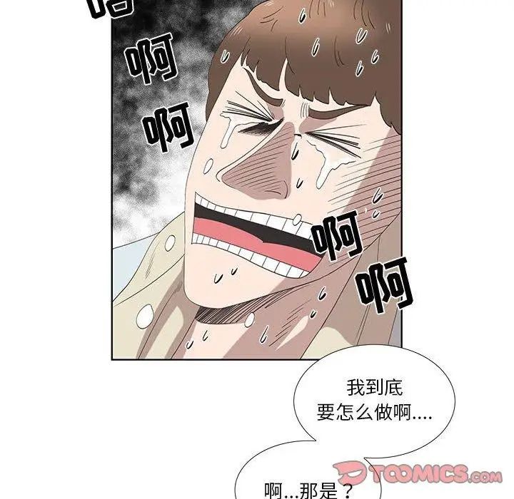 《女人村的男老师》漫画最新章节第15话免费下拉式在线观看章节第【6】张图片