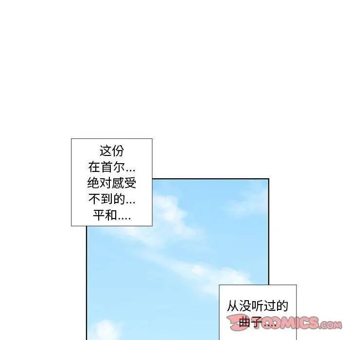 《女人村的男老师》漫画最新章节第15话免费下拉式在线观看章节第【46】张图片