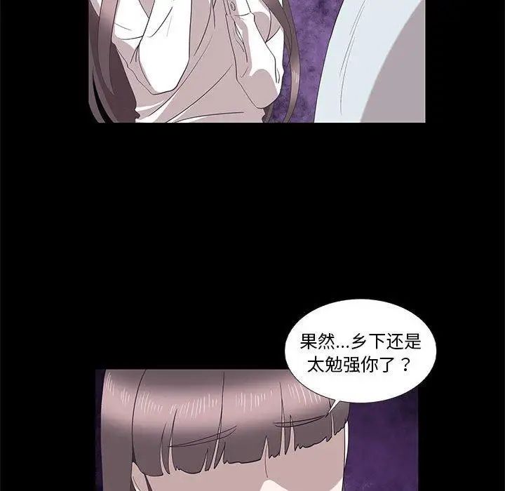 《女人村的男老师》漫画最新章节第15话免费下拉式在线观看章节第【29】张图片