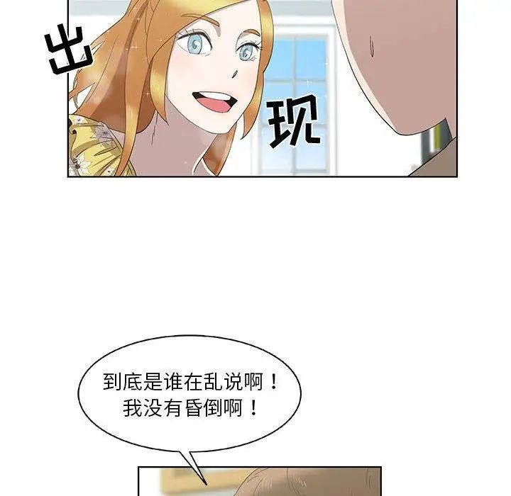 《女人村的男老师》漫画最新章节第16话免费下拉式在线观看章节第【48】张图片