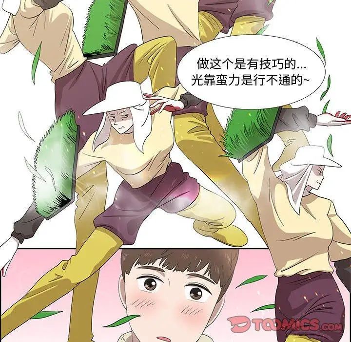 《女人村的男老师》漫画最新章节第16话免费下拉式在线观看章节第【34】张图片