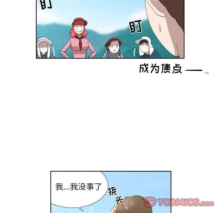 《女人村的男老师》漫画最新章节第16话免费下拉式在线观看章节第【6】张图片