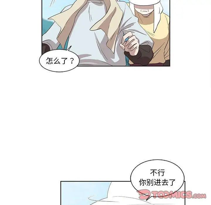 《女人村的男老师》漫画最新章节第16话免费下拉式在线观看章节第【10】张图片