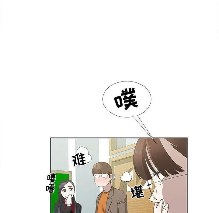 《女人村的男老师》漫画最新章节第16话免费下拉式在线观看章节第【44】张图片